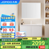 九牧（JOMOO）浴室柜 陶瓷一体盆铝合金智能洗手盆柜组合100cm A2736-76AT-1