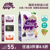 小皮原装进口蓝莓香蕉7种谷物高铁米粉7月+宝宝辅食婴儿米糊160g*1盒