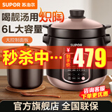 苏泊尔（SUPOR）电炖锅6L大容量电砂锅煲汤锅炽陶内胆老火汤还原明火烹饪煮粥炖汤快炖煮汤电炖蛊3-4人用炖排骨 6L【大容量+大火力】中华炽陶