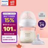 新安怡（AVENT）飞利浦新安怡玻璃奶瓶新生婴儿宝宝进口防呛防胀气120ml