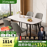 芝华仕（CHEERS）岩板餐桌椅轻奢2025新款小户型家用国家补贴线下同款芝华士PT080 鱼肚白-全托-1.4M马肚桌+灰椅4把 延期发货（详询客服）