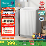 海信（Hisense）波轮洗衣机全自动 8公斤大容量波轮健康家用租房宿舍一级能效WT80N1Q以旧换新家电补贴20%