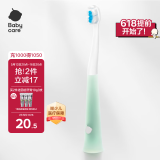 babycare牙刷 儿童成长牙具0-1岁 口腔清洁软毛护齿牙刷 浅嗬绿