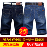狮子聪牛仔短裤男五分弹力休闲宽松中裤 069深蓝+867浅蓝 34
