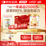 汤臣倍健蛋白粉450g+送植物蛋150g礼盒 成人老年人增强免疫力补充营养品