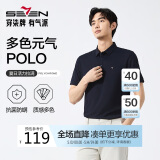 柒牌【7A抗菌2A防螨】短袖polo衫男夏季凉感抗皱翻领上衣