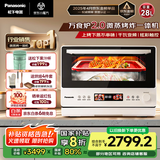 松下（Panasonic）【国家补贴】上烤下蒸万食炉2.0彩屏触控28L大容量家用变频微波炉微蒸烤炸一体机NN-DS285Q
