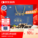胶城保健品阿胶糕225g增强免疫力东阿即食驴皮阿胶膏补气血送父母礼盒