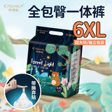 咔哆啦（kaduola）超大号5XL拉拉裤一体裤中大儿童夜用特大升级款超薄尿不湿 丛林升级款6XL码一体裤56片