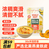 WHOLLY MOLY!南瓜小米燕麦麸皮40g