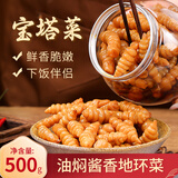 鲜窝窝 爽脆地环500g 宝塔菜 东北特色咸菜酱菜下饭菜腌泡菜榨菜八宝菜