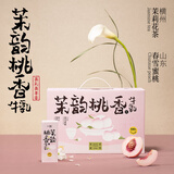 一鸣桃香茉韵牛奶整箱生牛乳儿童学生早餐牛奶 奶茶平替牛奶 200ml*10