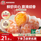 玖嘉久虾滑流沙海鸭蛋鲜虾球180g火锅食材关东煮烧烤丸子麻辣烫预制菜