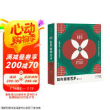 如何看懂艺术：意大利艺术之旅（套装共2册）