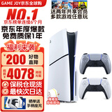 索尼（SONY）【国内保税仓】索尼ps5 slim/pro轻薄版体感家庭游戏机主机港版/日版支持VR/双影奇境 港版PS5slim光驱版+原装亮灰银手柄保税仓