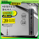 施华蔻专业丝露华强力定型发胶500ml 清爽蓬松持久自然发胶喷雾大容量定型