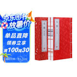 【善品堂藏书】左传精注精译一函二册集注新注新译正版宣纸线装书国学古籍经典全套全集原文注释译注书籍
