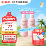 贝亲（Pigeon）桃子水  婴儿爽身露 四季通用 200ml  *2