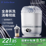 小白熊SnowBear奶瓶消毒器带烘干消毒婴儿消毒奶瓶器婴儿蒸汽消毒锅2016