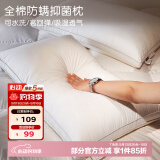 博洋（BEYOND） 博洋家纺 抑菌防螨枕头枕芯成人枕单只装枕芯 全棉低枕—心怡（立高款对装） 74cm 48*