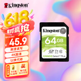 金士顿（Kingston）64GB SD存储卡 U1 V10 相机内存卡 sd卡大卡 支持4K 高速连拍 读速100MB/s 