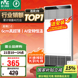 雷士（NVC）国家补贴风暖变频超薄浴霸浴室取暖器暖风照明排气一体卫生间Y346