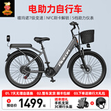 飞鸽女士锂电池助力电动自行车24寸新国标长续航代步电瓶车 SU7-24寸 SU7石墨灰-辐条轮/7速/NFC解锁 30Ah-约电动续航120KM