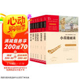 红色经典套装：小英雄雨来+铁道游击队+小游击队员+闪闪的红星+两个小八路等（共6本）