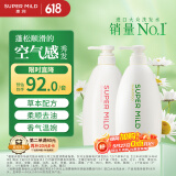 惠润（SUPER MiLD）【李昀锐同款】绿野600ml+鲜花洗发露600ml蓬松保湿洗发水端午节