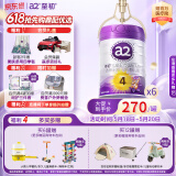 a2至初4段奶粉儿童配方调制乳粉3-6岁850g*6罐四段儿童奶粉乳铁蛋白