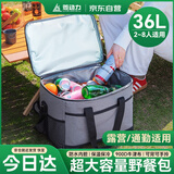 菱动力（LINGDONGLI）保温箱露营户外保温饭盒袋冰袋冷藏包母乳储奶背送奶保药品36L