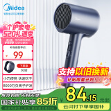 美的（Midea）八千万负离子电吹风 家用护发吹风筒 家电国家补贴吹风机 MB-AJ0503星夜蓝 母亲节礼物推荐