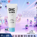 蝶翠诗（DHC）男士磨砂洁面膏140g 深层清洁舒爽温和改善黑头洗面奶礼物