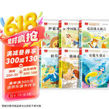 快乐读书吧三年级上下册（6册）彩图注音 格林童话 安徒生童话 稻草人 克雷洛夫寓言 伊索寓言 中国寓言故事