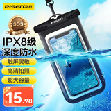 品胜 手机防水袋可触屏户外游泳潜水套外卖骑手带挂绳防水套多功能触屏密封袋手机通用型 魔幻黑
