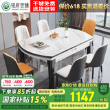 铭府世臻 餐桌家用加厚岩板餐桌椅组合可伸缩实木餐桌813#1.2米一桌六椅