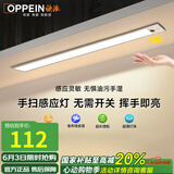欧派（OPPEIN）超薄无线自粘led橱柜灯感应灯带人体手势感应充电式厨房衣柜夜灯 银色白光-手扫感应+常亮模式60cm