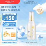 Mama&Kids婴儿保湿乳液儿童面霜保湿宝宝身体乳霜补水润肤150ml