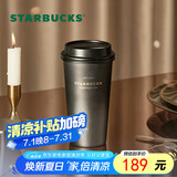 星巴克（Starbucks）咖啡宝藏系列流金款推盖不锈钢桌面杯子430ml保温水杯父亲节礼物