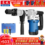 东成 电镐大功率电镐单用重型拆墙破碎工业级插墙打线槽混泥土 Z1G-FF06-6S 1400W电镐 标配