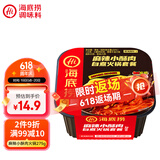 海底捞自热火锅 方便速食出游野餐便携无需热水 麻辣小酥肉火锅275g
