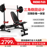 力动（RIDO） 卧推架 举重床杠铃综合训练器深蹲架家用多功能专业健身器材套装 举重床+1.8米奥杆+40kg铃片
