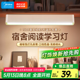 美的（Midea）LED台灯学习家用书桌磁吸灯酷毙灯宿舍免打孔厨柜灯充电灯壁挂灯