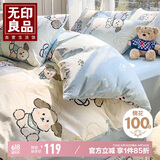 无印良品A类全棉被套单件100%纯棉 儿童卡通双人被罩200*230cm
