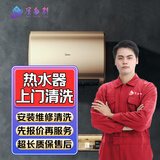 同城热水器壁挂炉维修清洗安装上门服务海尔美的史密斯热水器壁挂炉安装拆洗清除污垢故障维修预约 热水器清洗服务