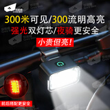 探路蜂自行车灯前灯强光夜骑尾灯手电筒儿童自行车灯防雨骑行灯合金前灯