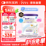 纽太特 特殊医学用途婴儿乳蛋白深度水解配方食品 0-12月适用 450g