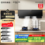 方太02-JCD10TA家用侧吸抽油烟机24巡航风量 直流变频 智能巡航 小尺寸 国家补贴20%（可搭配燃气灶）