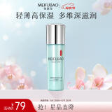美肤宝精萃舒润保湿乳液120ml补水滋润缓解干燥清爽护肤品母亲节礼物