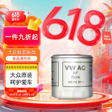 大众（Volkswagen）原厂机滤/机油滤芯/机油格 速腾/宝来/高尔夫（匹配咨询客服）
